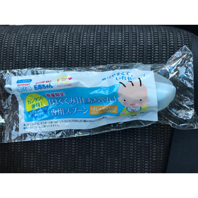 syc様専用　はぐくみ　スプーン キッズ/ベビー/マタニティの授乳/お食事用品(スプーン/フォーク)の商品写真