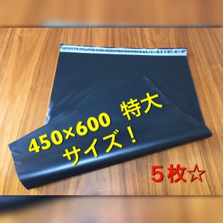 ミロク様専用 黒５枚☆パープル５枚(ラッピング/包装)