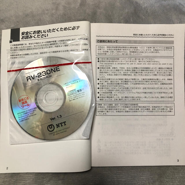 NTTdocomo(エヌティティドコモ)のNTT RV-230NE 取扱説明書📖 スマホ/家電/カメラのPC/タブレット(その他)の商品写真