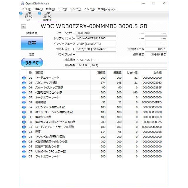 WDC WD30EZRX 3TB HDD＋USB3.0 IF HDD case 1