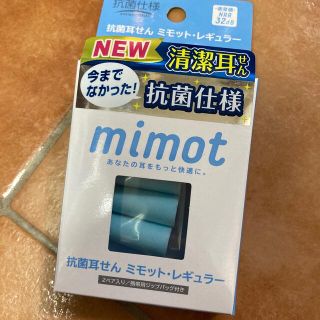 ミモット　耳栓(旅行用品)