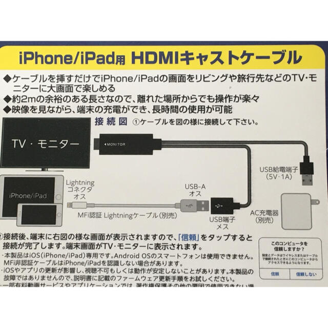 HDMIケーブル テレビ ライトニング HDMI接続ケーブル スマホ/家電/カメラのテレビ/映像機器(映像用ケーブル)の商品写真