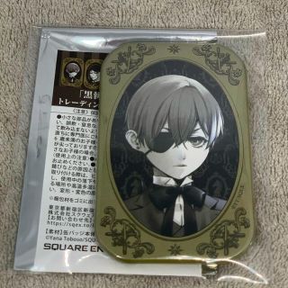 黒執事展「黒執事 Black Label」 トレーディング缶バッジ シエル(弟)(バッジ/ピンバッジ)