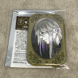 黒執事展「黒執事 Black Label」 トレーディング缶バッジ 葬儀屋(バッジ/ピンバッジ)