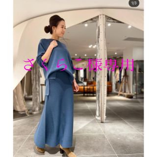 アパルトモンドゥーズィエムクラス(L'Appartement DEUXIEME CLASSE)のL'Appartement Knit Long Skirt and セーター(ロングスカート)