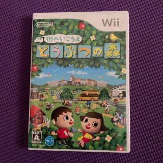 ウィー(Wii)のWii 街へいこうよ　どうぶつの森(家庭用ゲームソフト)