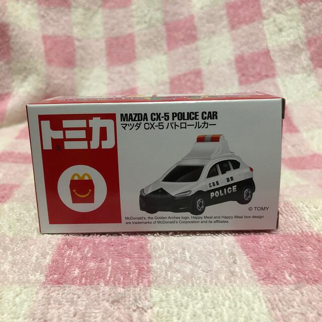 マクドナルド(マクドナルド)のトミカ ハッピーセット　マツダ　cx-5 パトカー エンタメ/ホビーのおもちゃ/ぬいぐるみ(ミニカー)の商品写真