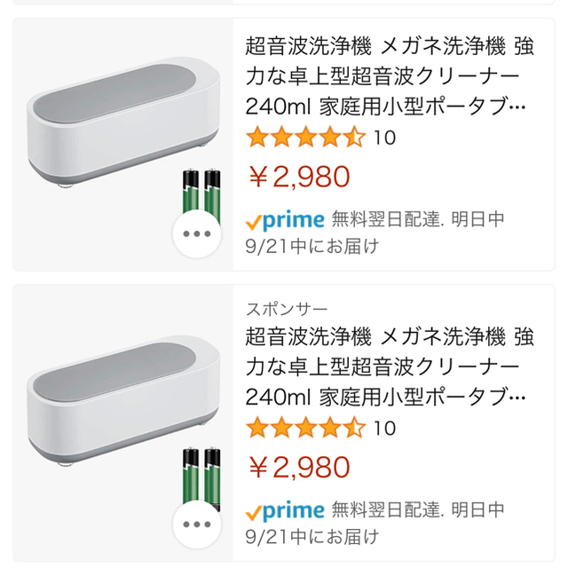 超音波洗浄機〔コードレス 単4乾電池式〕 インテリア/住まい/日用品のインテリア/住まい/日用品 その他(その他)の商品写真