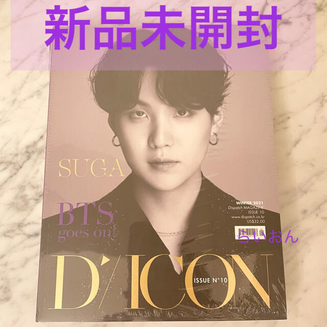 BTS DICON フルセット 新品 未開封 シュガ SUGA ユンギ