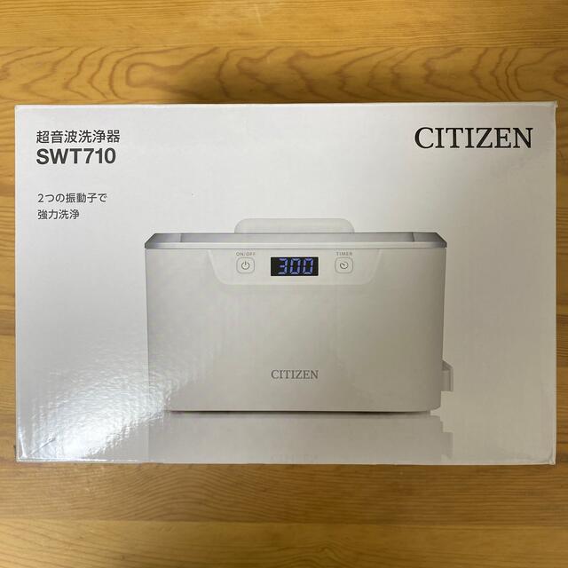 CITIZEN 超音波洗浄機　SWT710