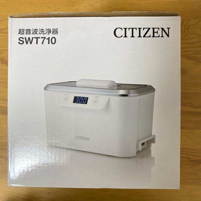 CITIZEN 超音波洗浄機　SWT710