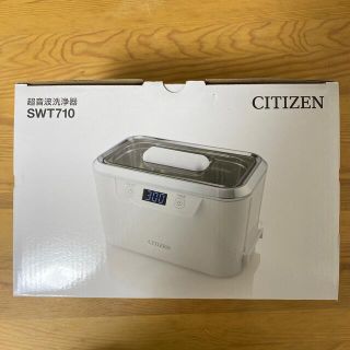 シチズン(CITIZEN)のCITIZEN 超音波洗浄機　SWT710(その他)