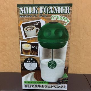 電動ミルクフォーマー(ジューサー/ミキサー)