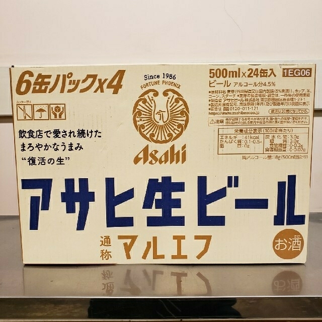 アサヒ生ビール　復活の生500mlx24缶