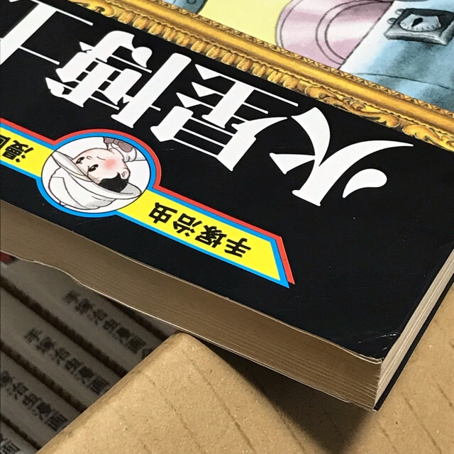 講談社(コウダンシャ)の【激レア】手塚治虫漫画全集 4期 96冊 内95冊初版！ 1993-1997年 エンタメ/ホビーの漫画(少年漫画)の商品写真