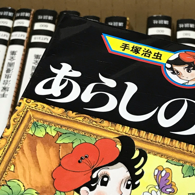 講談社(コウダンシャ)の【激レア】手塚治虫漫画全集 4期 96冊 内95冊初版！ 1993-1997年 エンタメ/ホビーの漫画(少年漫画)の商品写真