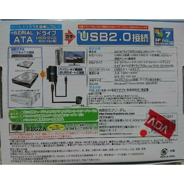 フリーダム SATAドライブ対応USB2.0外付けケーブル FHC-241 スマホ/家電/カメラのPC/タブレット(PC周辺機器)の商品写真