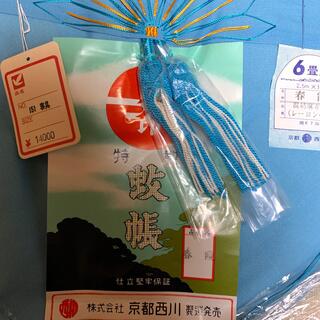 ニシカワ(西川)の新品未開封14000円　高級蚊帳　6畳用(その他)