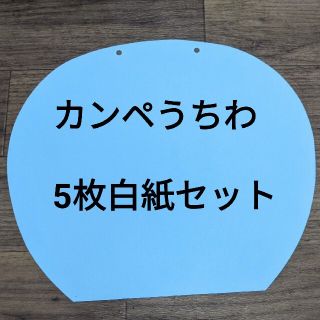 ジャニーズ(Johnny's)のカンペうちわ(オーダーメイド)