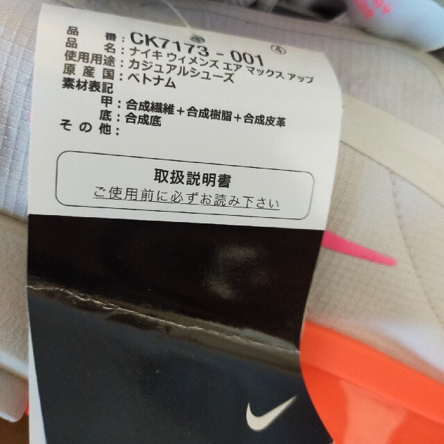 NIKE(ナイキ)のNIKE AIR MAX UP 28.5cm メンズの靴/シューズ(スニーカー)の商品写真