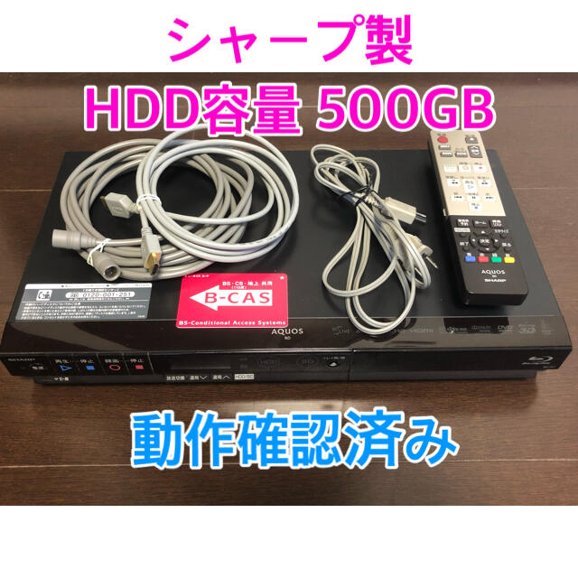 シャープ　ブルーレイレコーダー　BD-H51