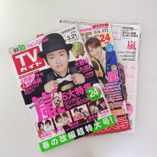 嵐 - 嵐 / 雑誌 切り抜きの通販 by Rir's shop|アラシならラクマ 嵐 - 嵐 / 雑誌 切り抜きの通販 by Rir's shop|アラシならラクマ