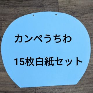 ジャニーズ(Johnny's)のカンペうちわ(オーダーメイド)