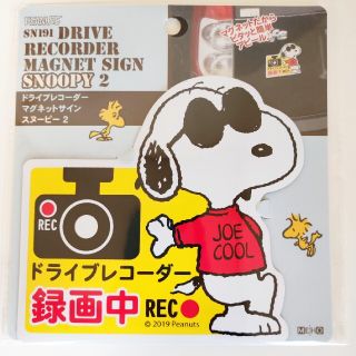 スヌーピー(SNOOPY)のドライブレコーダー マグネットサイン スヌーピー ステッカー ジョークール(車外アクセサリ)