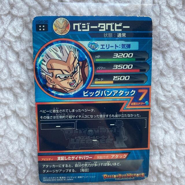 ドラゴンボール - ドラゴンボール ヒーローズ セットの通販 by a's