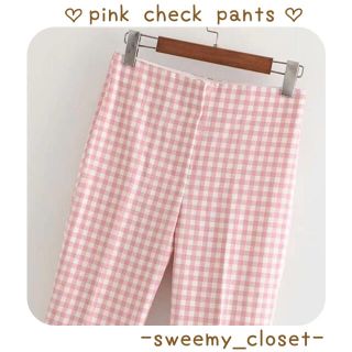 【新品】sweemy closet ピンク ギンガムチェックパンツ Bibiy(カジュアルパンツ)