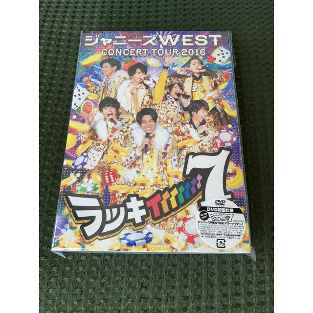 ジャニーズWEST CONCERT TOUR 2016 ラッキィィィィィィィ7