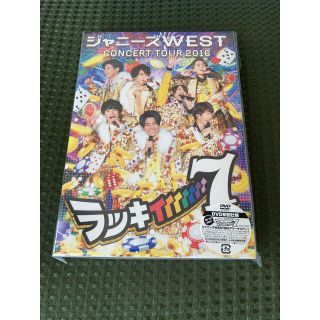 ジャニーズウエスト(ジャニーズWEST)のジャニーズWEST CONCERT TOUR 2016 ラッキィィィィィィィ7(アイドル)