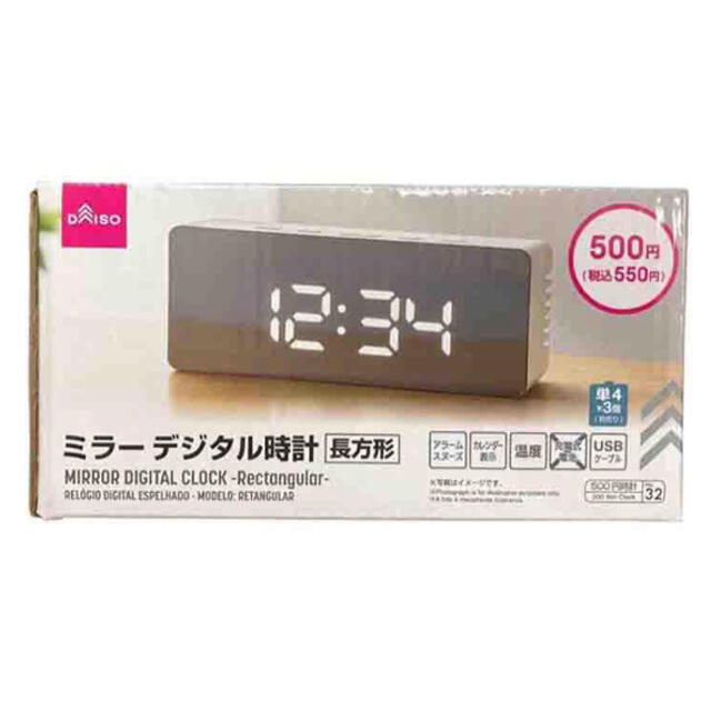 ☆ダイソー ミラー デジタル時計☆ インテリア/住まい/日用品のインテリア小物(置時計)の商品写真