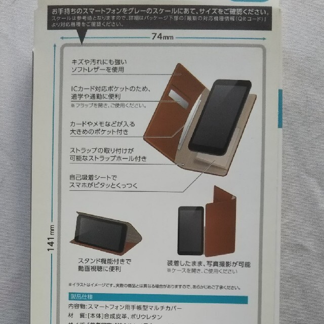 ELECOM(エレコム)のスマホケース   汎用・自己吸着 スマホ/家電/カメラのスマホアクセサリー(iPhoneケース)の商品写真