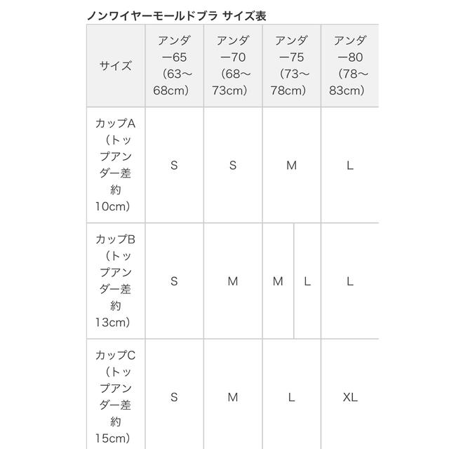 MUJI (無印良品)(ムジルシリョウヒン)の無印　ブラジャー　S レディースの下着/アンダーウェア(ブラ)の商品写真