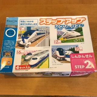 公文　ジグソーパズル　STEP2 しんかんせん(知育玩具)