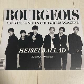 ブルジョワ(bourjois)のBOURGEOIS SixTONES 表紙(アート/エンタメ/ホビー)