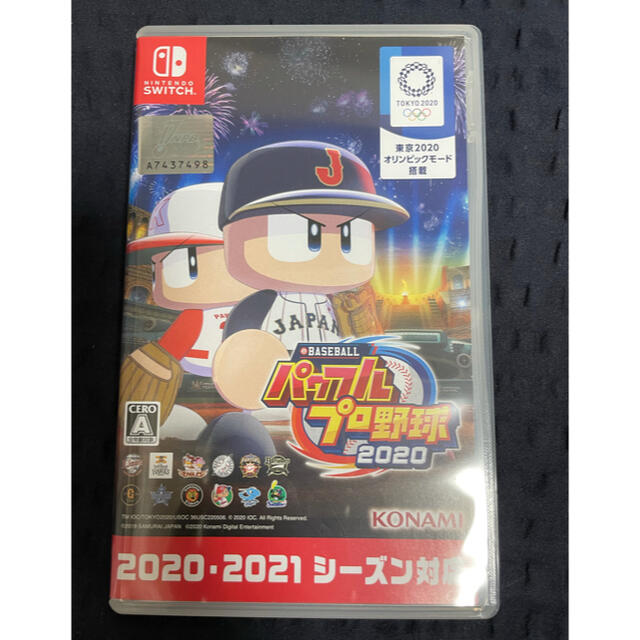 eBASEBALLパワフルプロ野球2020 Switch