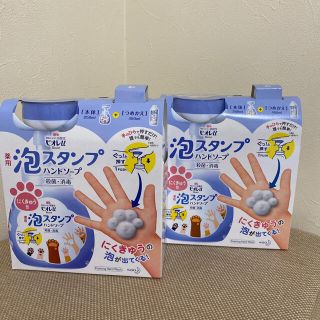 ビオレ(Biore)のビオレu 泡ハンドソープ 肉球スタンプで出てくるタイプ 本体空容器×2個(ボディソープ/石鹸)