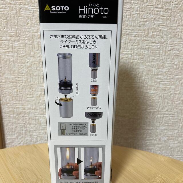 新富士バーナー(シンフジパートナー)のSOTO Hinoto SOD-251 スポーツ/アウトドアのアウトドア(ライト/ランタン)の商品写真