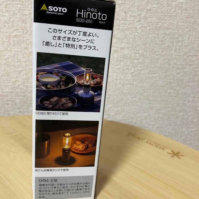 新富士バーナー(シンフジパートナー)のSOTO Hinoto SOD-251 スポーツ/アウトドアのアウトドア(ライト/ランタン)の商品写真