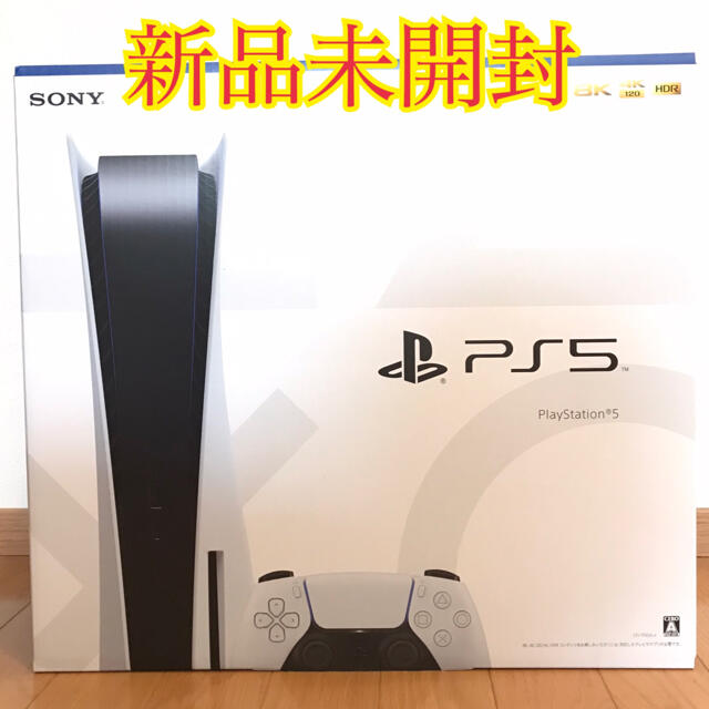 新品未開封　PlayStation5 PS5本体　CFI-1100A01プレステ5