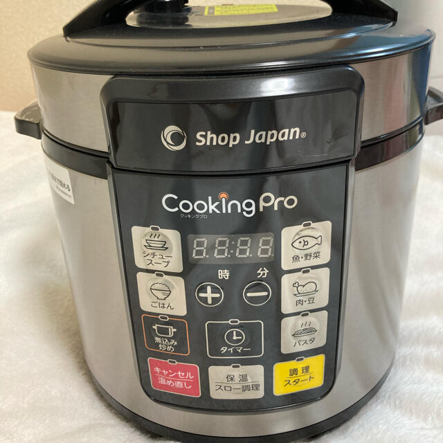 クッキングプロ ショップジャパン CookingPro Shopjapan スマホ/家電/カメラの調理家電(調理機器)の商品写真