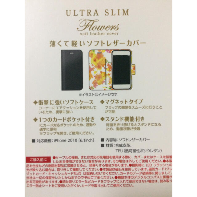 ELECOM(エレコム)のiPhoneXR ケース 手帳型 花柄 ブラック アイフォーン カバー スマホ/家電/カメラのスマホアクセサリー(iPhoneケース)の商品写真