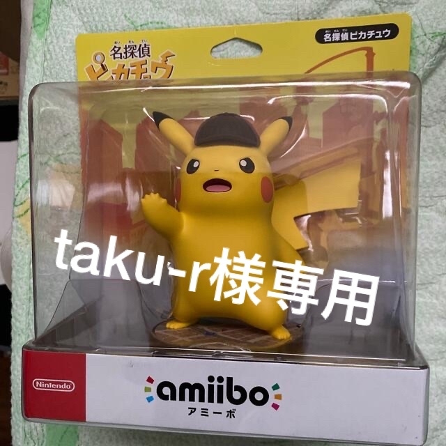 フィギュアamiibo 名探偵ピカチュウ 新品未開封 ポケモン アミーボ 任天堂