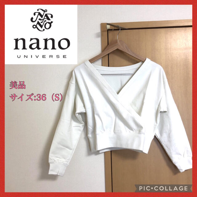 nano・universe(ナノユニバース)の【即購入OK】美品 ナノユニバース トップス カットソー レディース ホワイト レディースのトップス(カットソー(長袖/七分))の商品写真