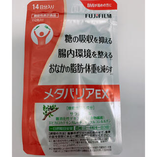 フジフイルム(富士フイルム)のメタバリアEX 112粒 14日分(ダイエット食品)