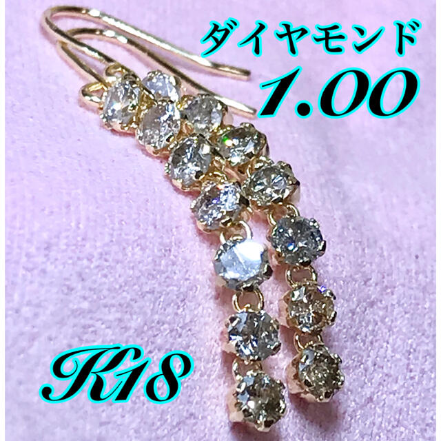 【★特別価格★】K18イエローゴールドダイヤモンドピアス618番