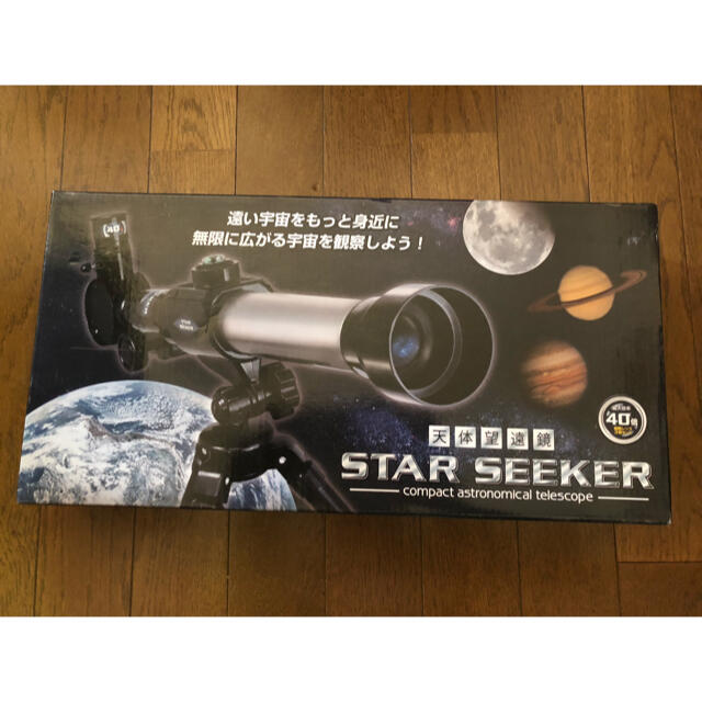 未開封！　天体望遠鏡　STAR SEEKER 40倍 キッズ/ベビー/マタニティのおもちゃ(知育玩具)の商品写真