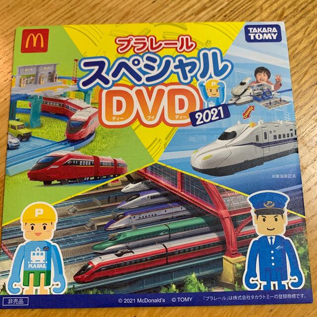 マクドナルド(マクドナルド)のy&s様専用　マクドナルドハッピーセット　プラレール&スペシャルＤＶＤ エンタメ/ホビーのおもちゃ/ぬいぐるみ(キャラクターグッズ)の商品写真